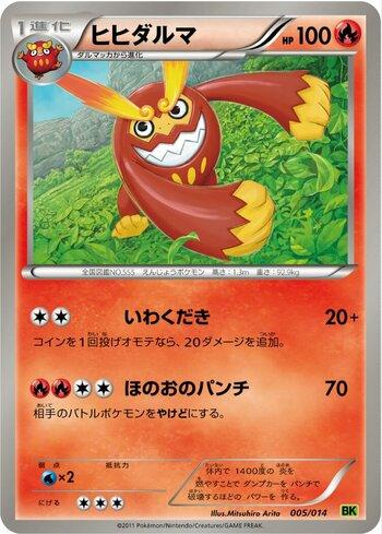 Darmanitan (005/014)