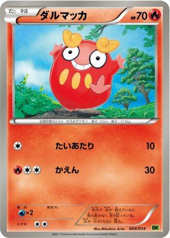 Darumaka (004/014)
