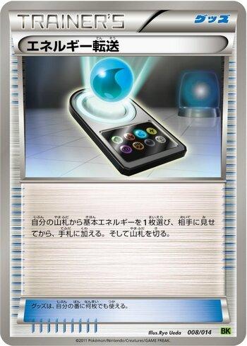 Energy Search (008/014)
