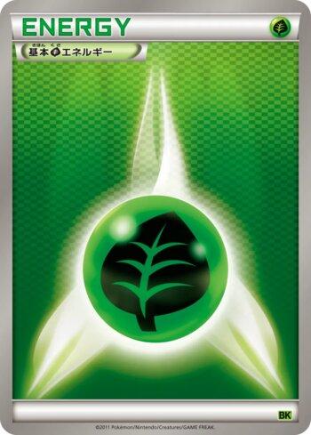 Grass Energy (015/014)