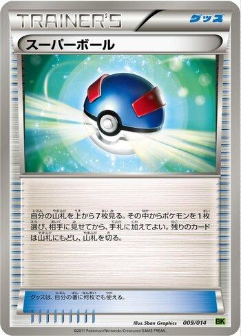 Great Ball (009/014)