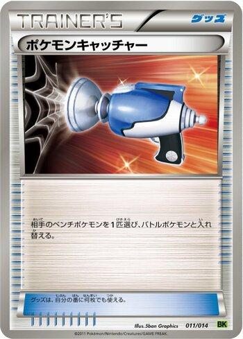 Pokémon Catcher (011/014)