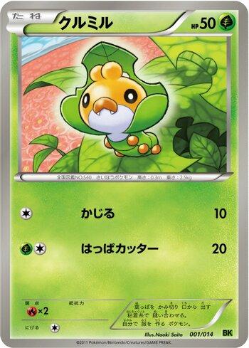 Sewaddle (001/014)