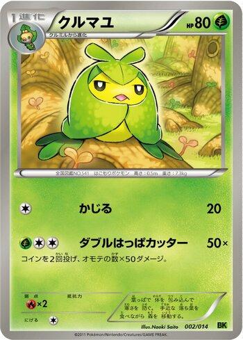 Swadloon (002/014)