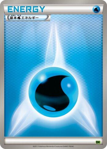 Water Energy (017/014)