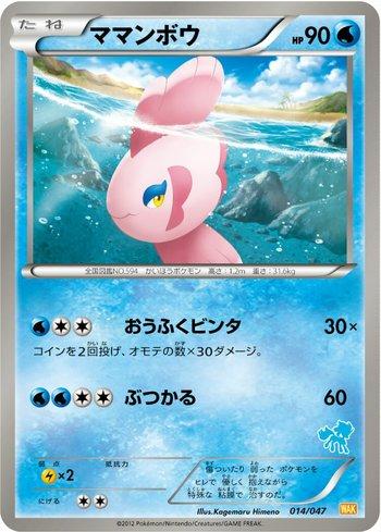 Alomomola (014/047)