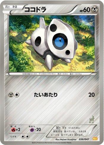 Aron (036/047)