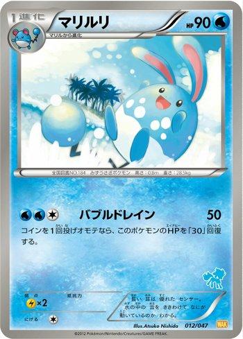 Azumarill (012/047)