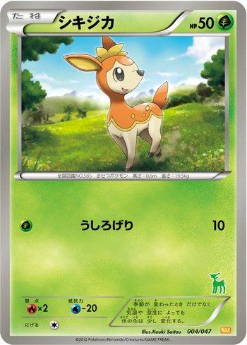 Deerling (004/047)