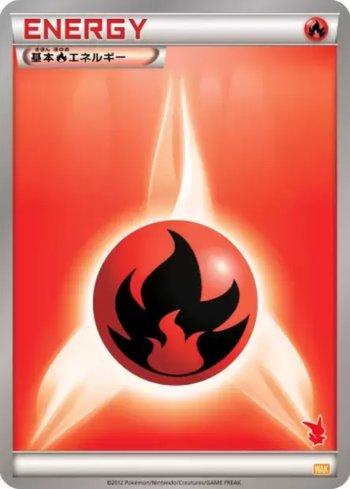 Fire Energy (049/047)