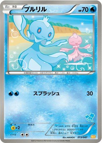 Frillish (013/047)