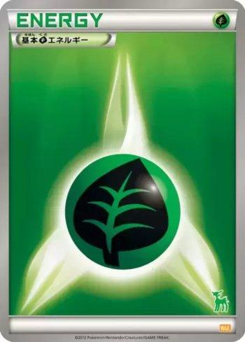 Grass Energy (048/047)