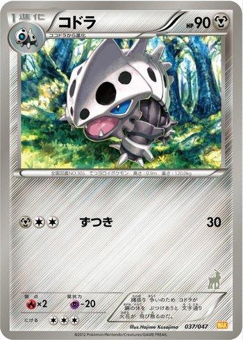 Lairon (037/047)
