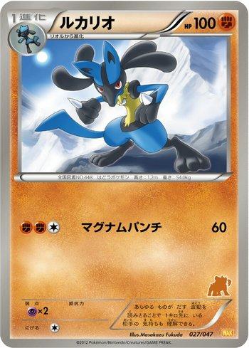 Lucario (027/047)