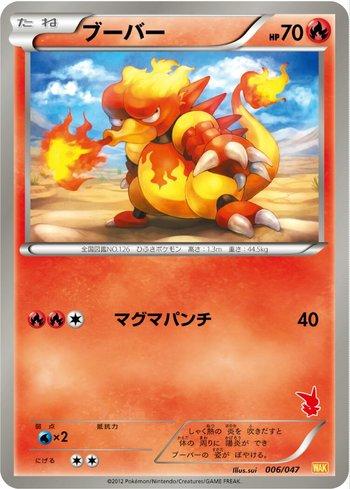 Magmar (006/047)