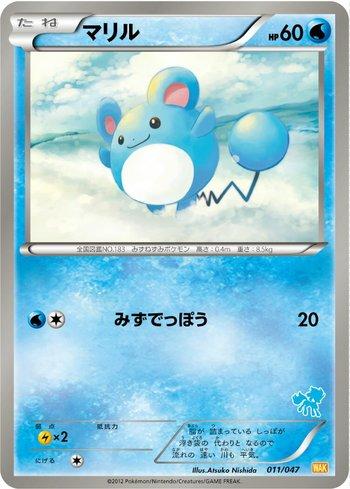 Marill (011/047)