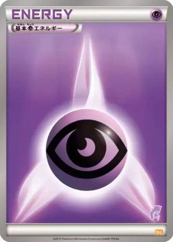 Psychic Energy (052/047)