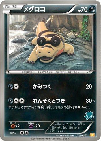 Sandile (031/047)