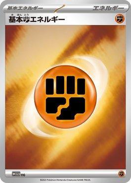 Energia de Luta / Fighting Energy (032/030)