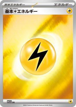 Energia de Raio / Lightning Energy (031/030)