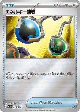 Energy Retrieval (016/030)