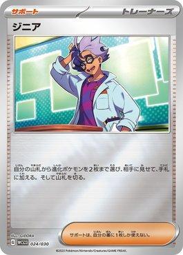 Jacques / Jacq (024/030)