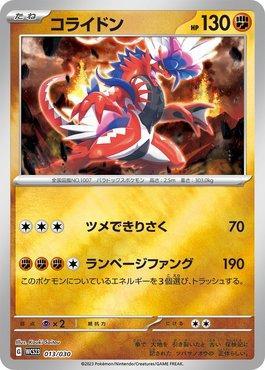 Koraidon (013/030)