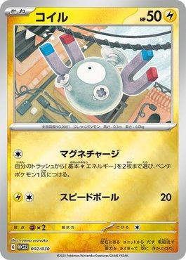 Magnemite (002/030)