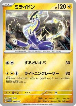 Miraidon (009/030)