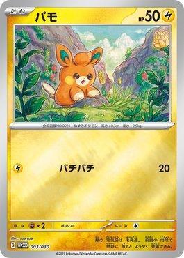 Pawmi (003/030)