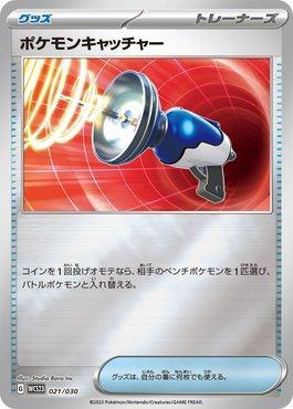 Pegador de Pokémon / Pokémon Catcher (021/030)