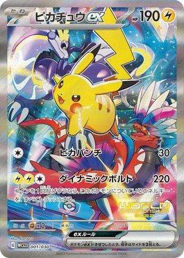 Pikachu ex (001/030)