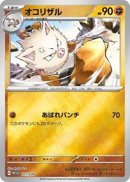 Primeape (011/030)