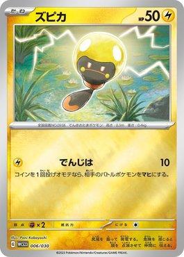 Tadbulb (006/030)