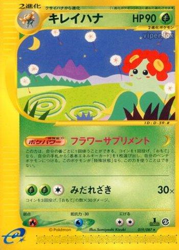 Bellossom (019/087)