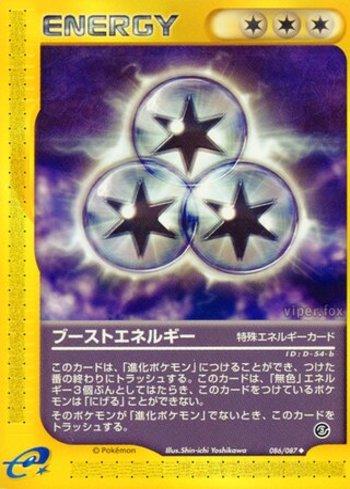 Boost Energy (086/087)
