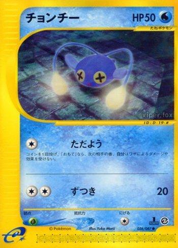Chinchou (036/087)