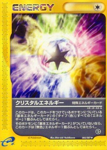 Crystal Energy (085/087)