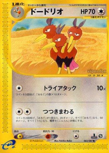 Dodrio (062/087)