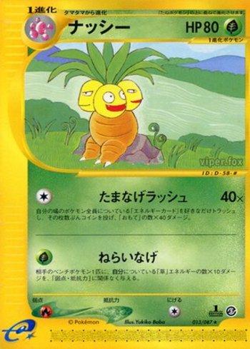 Exeggutor (013/087)