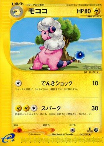 Flaaffy (047/087)
