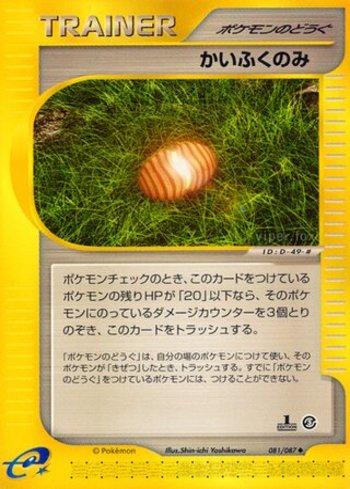 Healing Berry (081/087)
