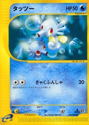 Horsea (034/087)