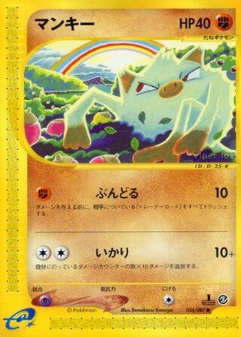 Mankey (054/087)