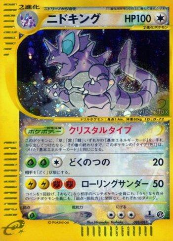 Nidoking (088/087)