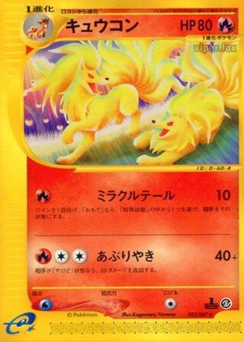Ninetales (022/087)