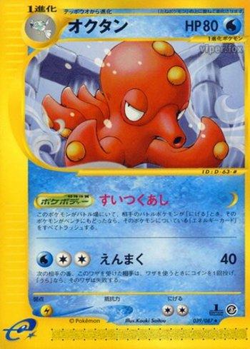 Octillery (039/087)
