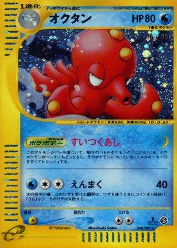 Octillery (040/087)