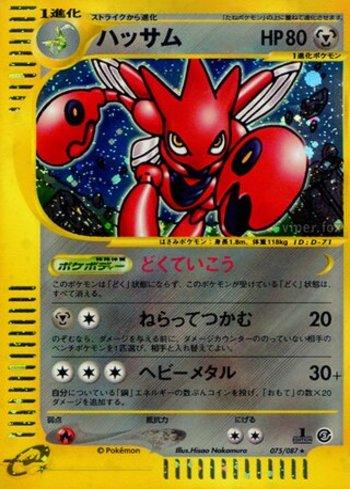 Scizor (075/087)