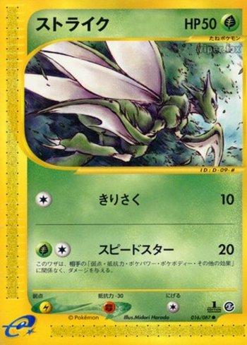 Scyther (016/087)